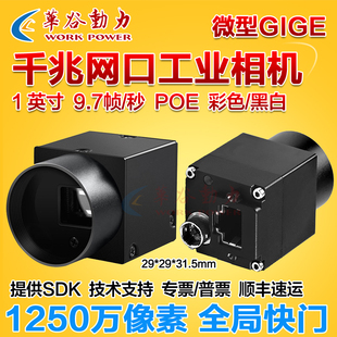 POE供电黑白彩色 千兆网口GIGE全局快门 1250万1 4K高清工业相机