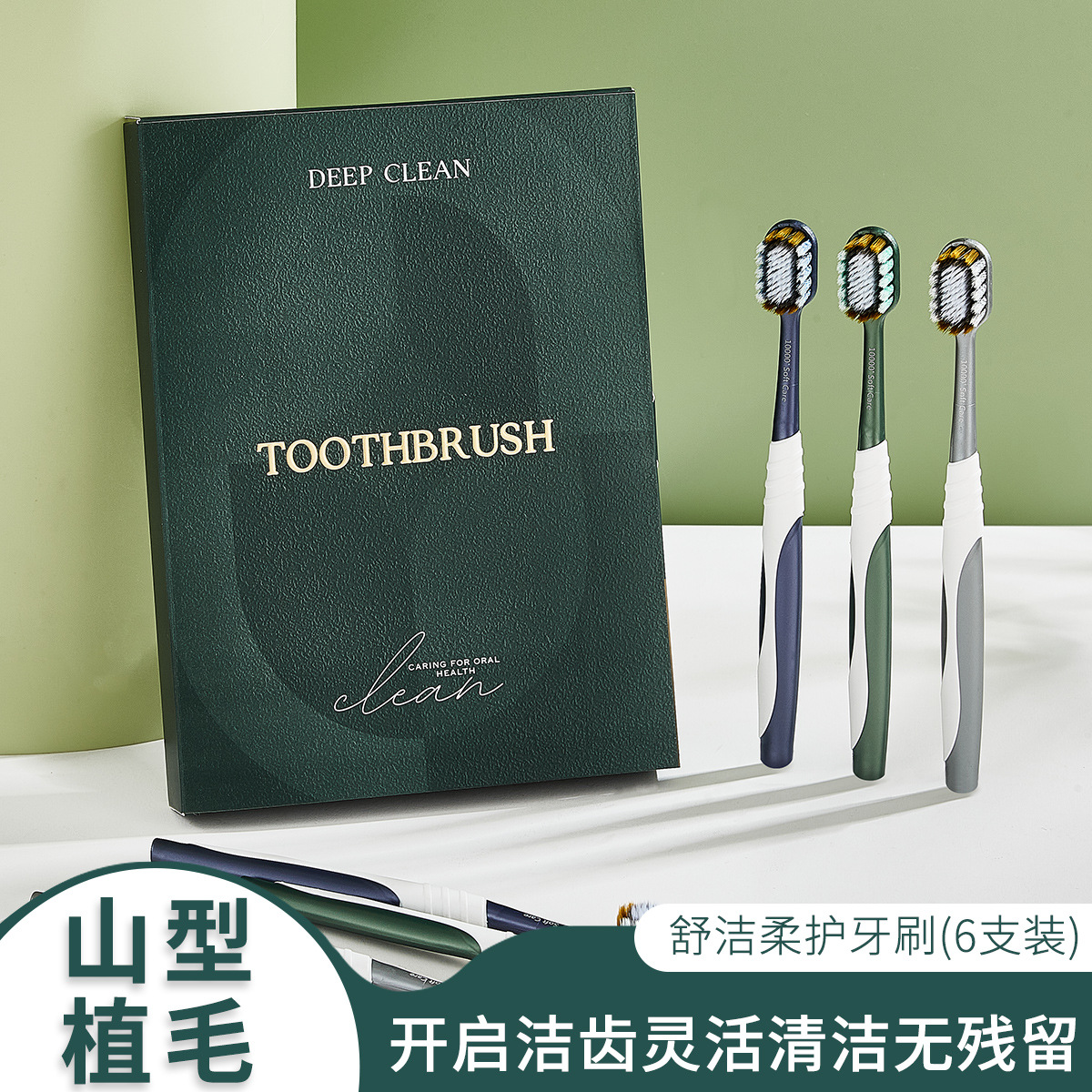 【6支礼盒装】卡斯丽轻奢山型牙刷家用超细软毛成人宽头便携情侣