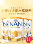 1234段 PRO Nestle NAN雀巢超级能恩适度水解蛋白婴儿奶粉SUPREME