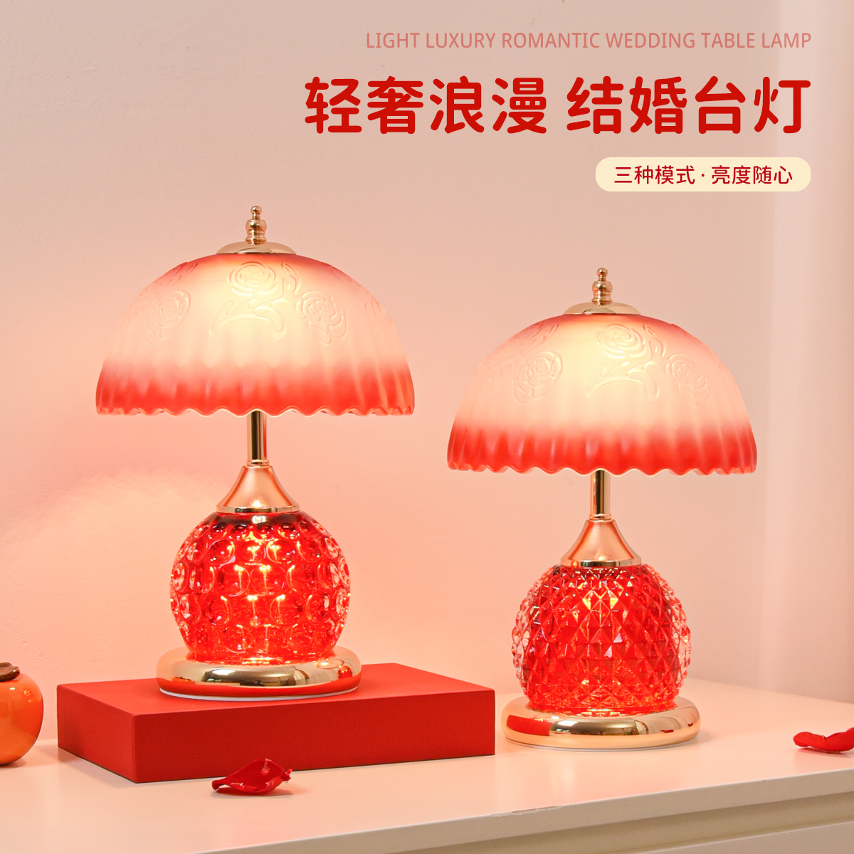 新娘首选！水晶结婚陪嫁台灯