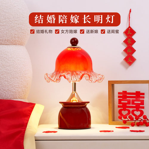 结婚台灯婚房床头灯陪嫁长明灯