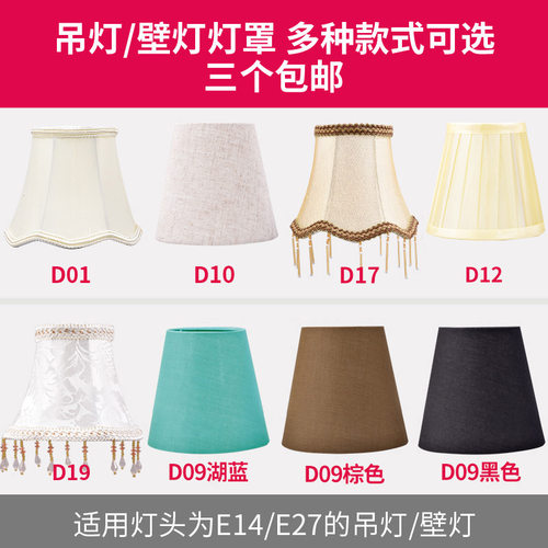 配件圆形布艺夹防刺眼吊灯