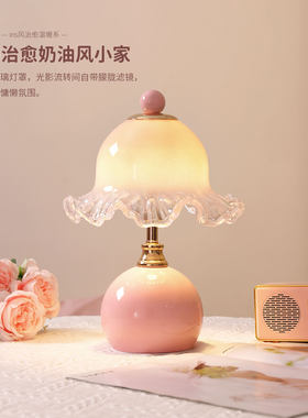 奶油台灯卧室床头灯女生高级感