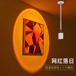 夕阳日落灯吊灯白色网红日不落射灯店铺商用酒吧氛围吧台落日灯