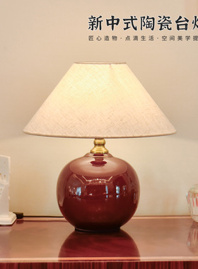 中古陶瓷台灯主卧室床头柜灯复古新中式高级红色结婚长明灯小夜灯