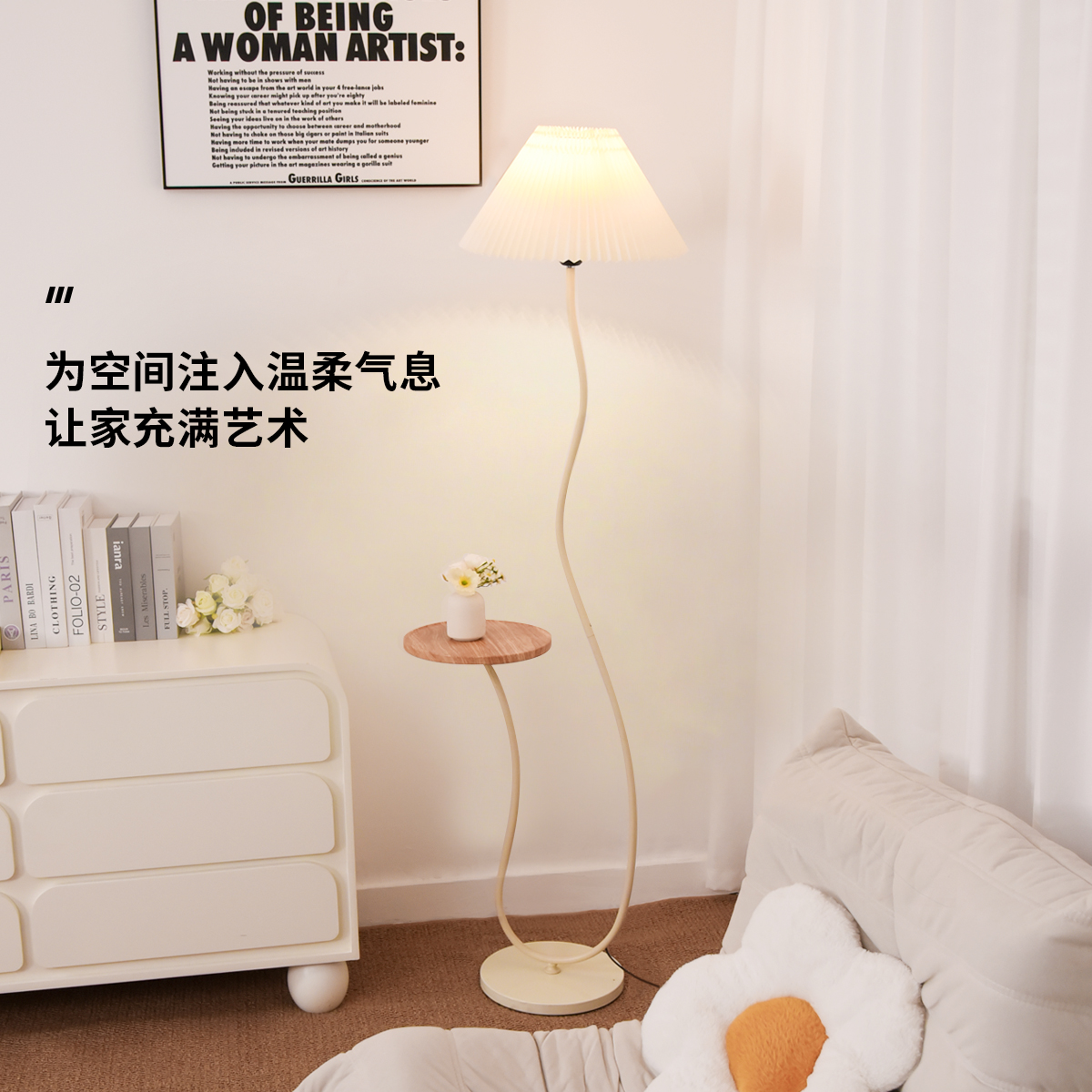 奶油风落地灯床头柜置物架一体