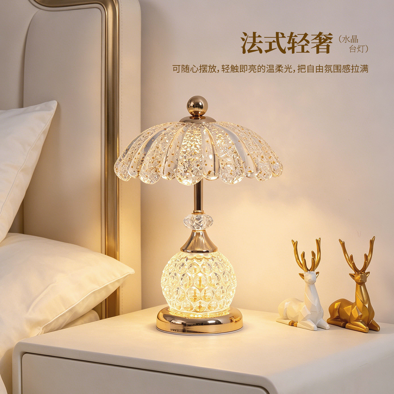 水晶台灯卧室床头柜灯图片