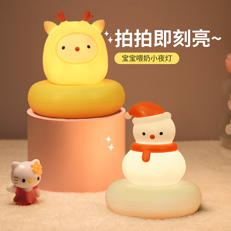 充电小夜灯卧室睡眠灯柔光夜光灯