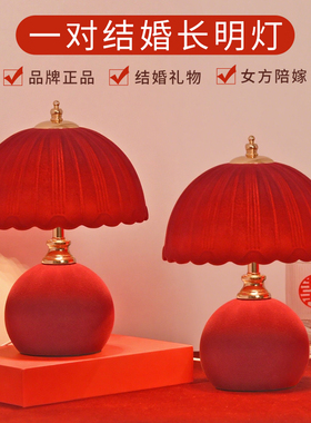 结婚台灯婚房床头灯卧室红色喜庆送新婚礼物一对新娘陪嫁长明命灯