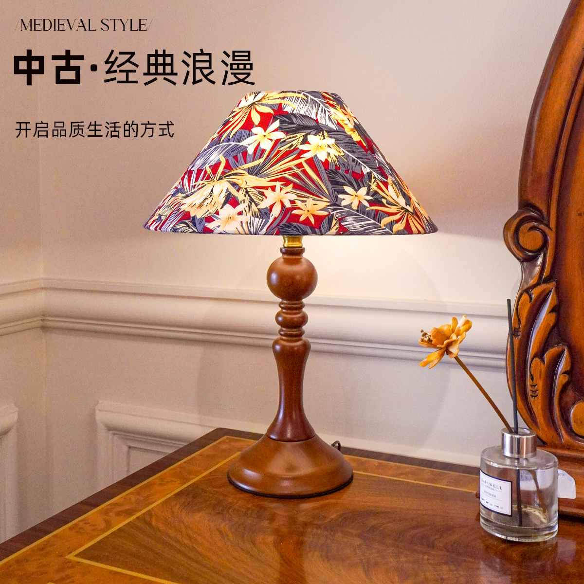 中古风法式复古装饰台灯