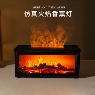 仿真壁炉火焰灯香薰加湿器小夜灯复古摆件卧室床头氛围灯圣诞礼物