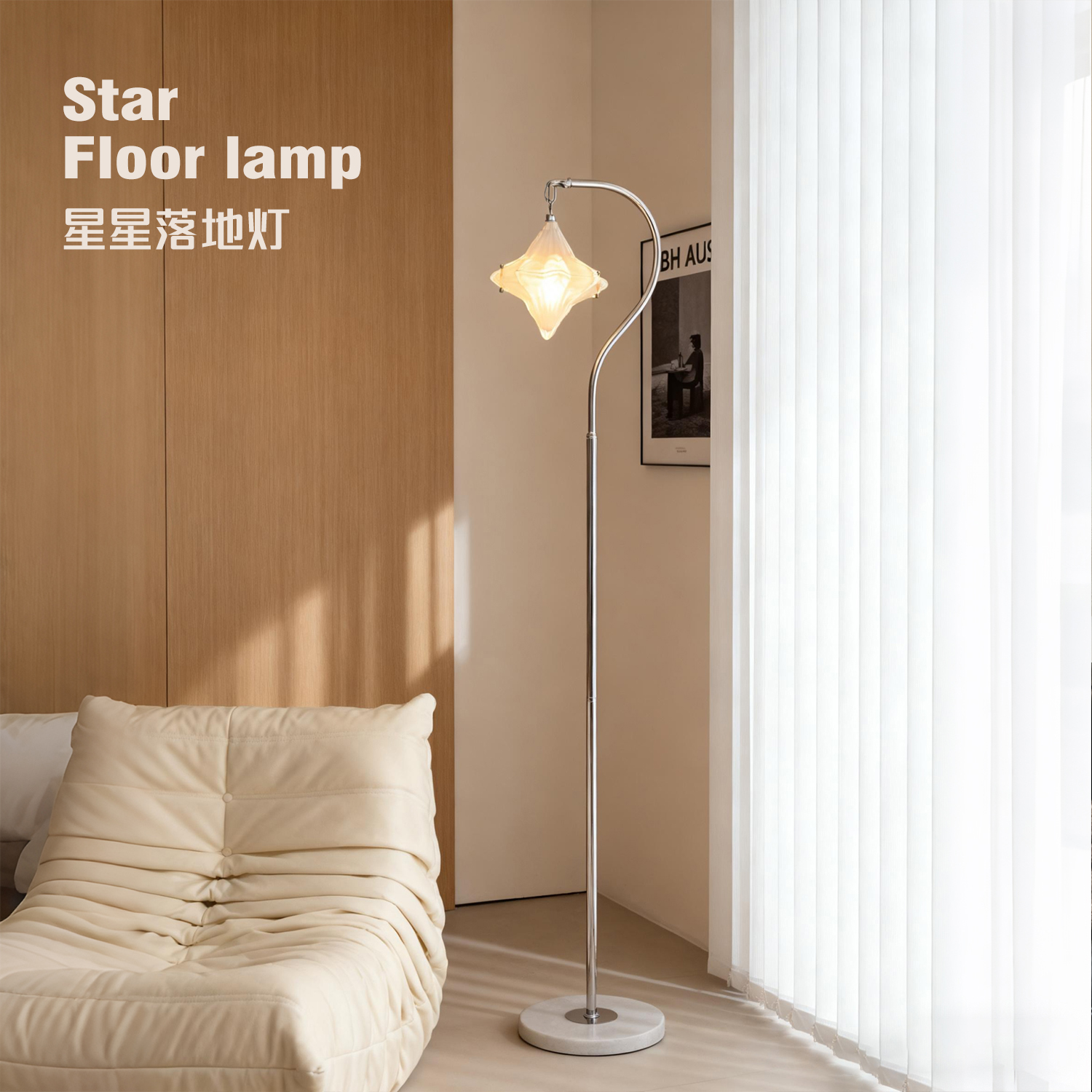 星星客厅落地灯设计师高级感