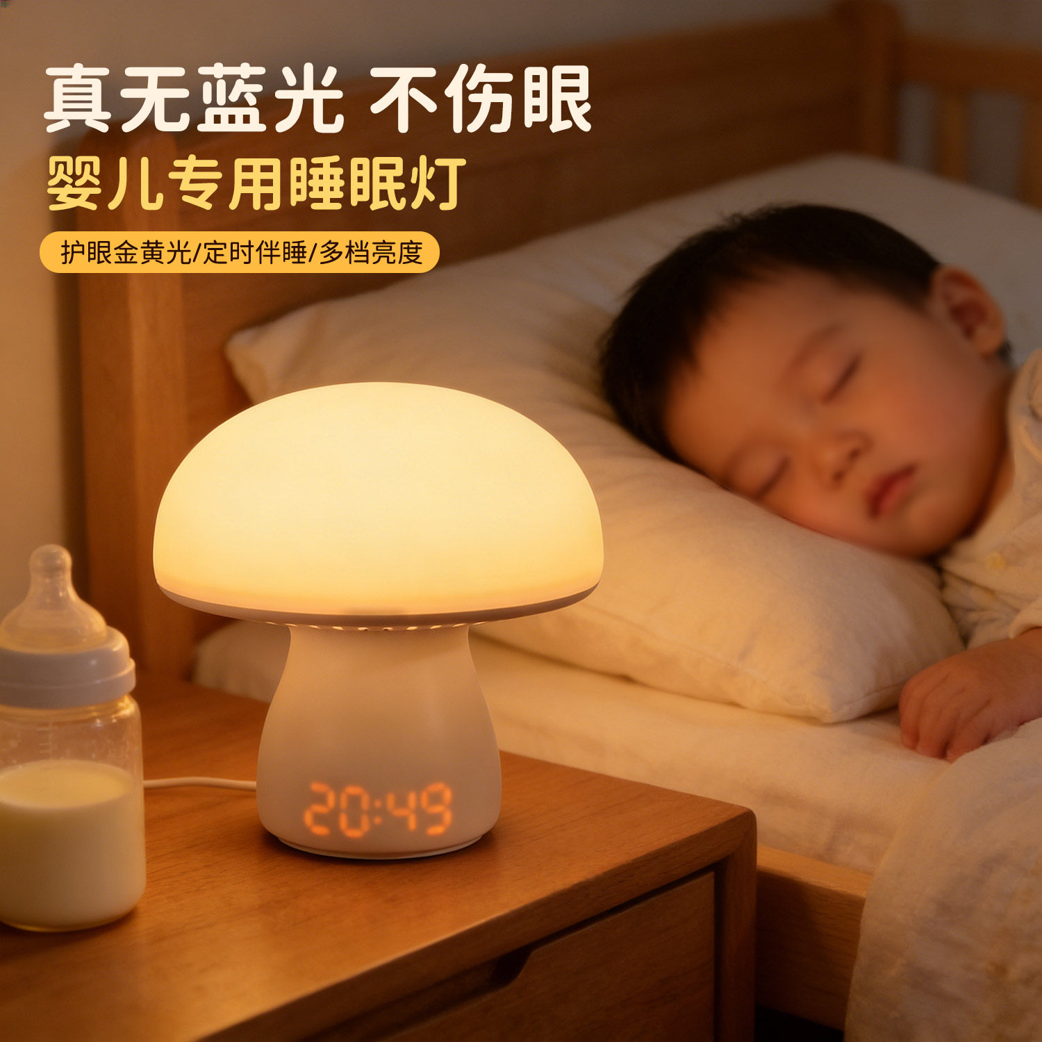 智能小夜灯带时钟卧室睡眠婴儿喂奶护眼专用儿童伴睡充电床头台灯