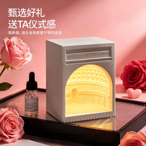 香薰小夜灯520情人节礼物