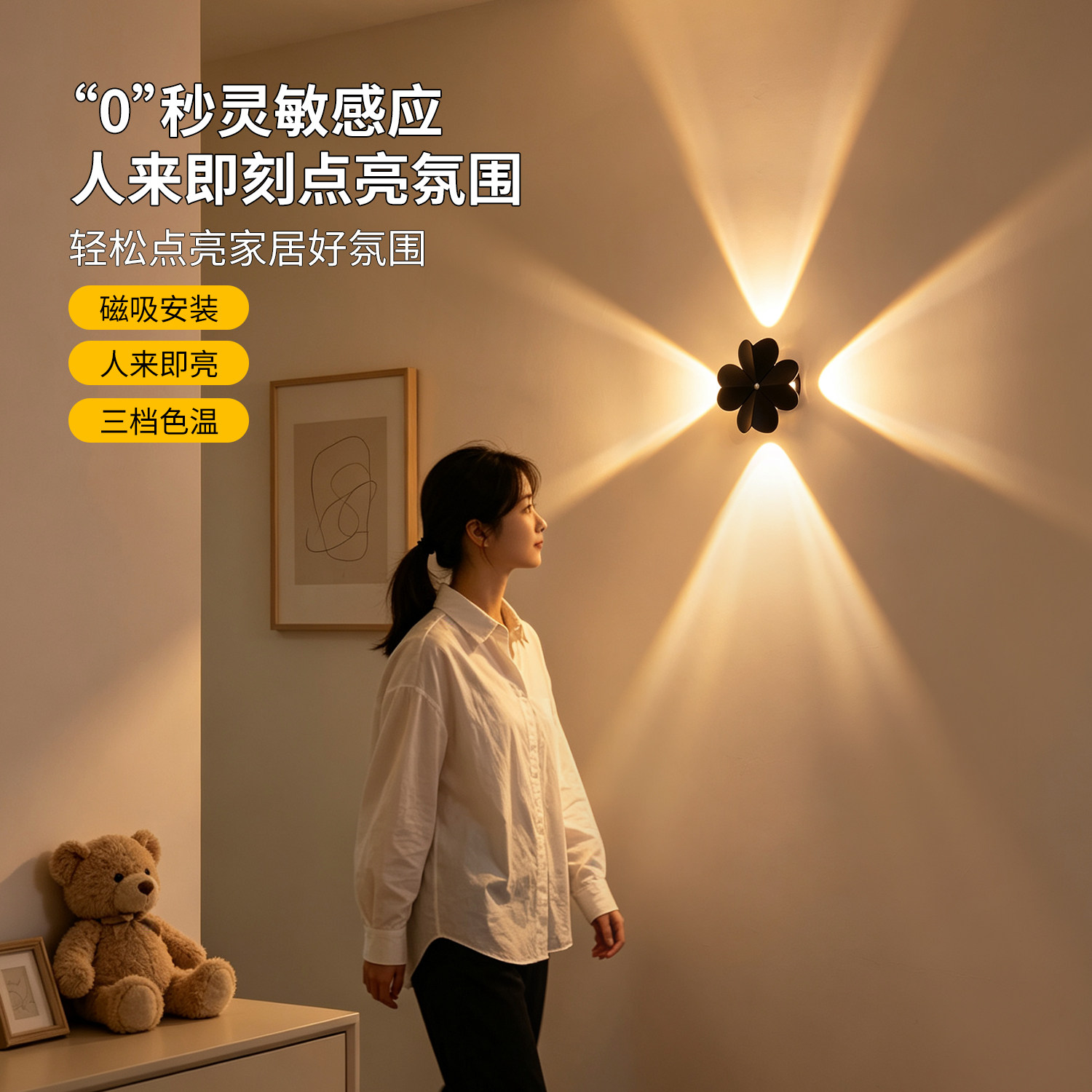 声控人体感应充电壁灯入户门客厅楼道楼梯踏步人来即亮免接线磁吸