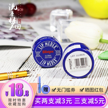 Dream of returning to the United States, Blistex lips, small blue cans, Lip Balm Moisturizing, moisturizing, moisturizing, and preventing cleft lip.