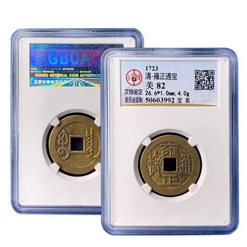 清代家具悬挂五帝钱公博鉴定铜钱