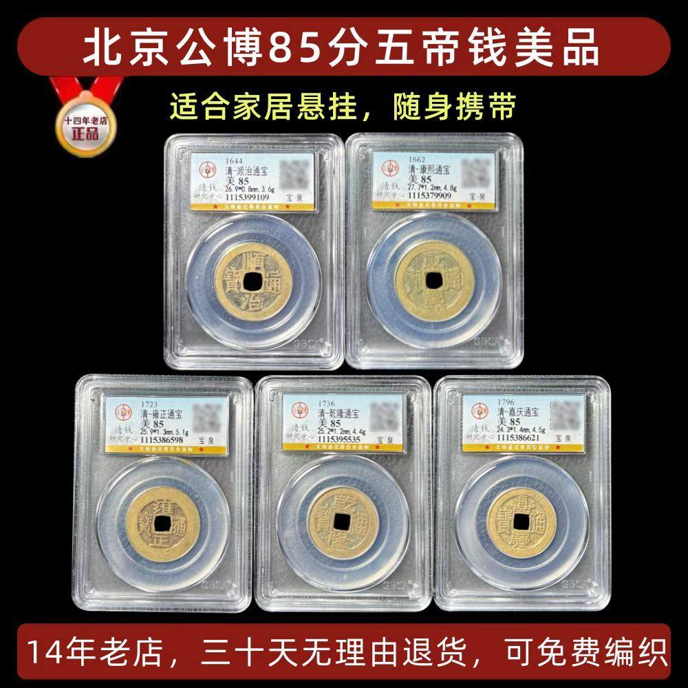 五帝钱随身携带葫芦车挂件埋门槛