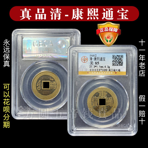 五帝钱罗汉钱大福康熙通宝
