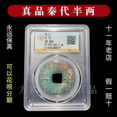 The real money of the five emperors Qin half two or five baht Kaiyuan Songyuan Yongle Tongbao identification public blog box coin fidelity