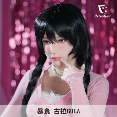 七宗罪|古拉|暴食|Gula|硅胶头套变装|SecondFace COS漫展娃娃