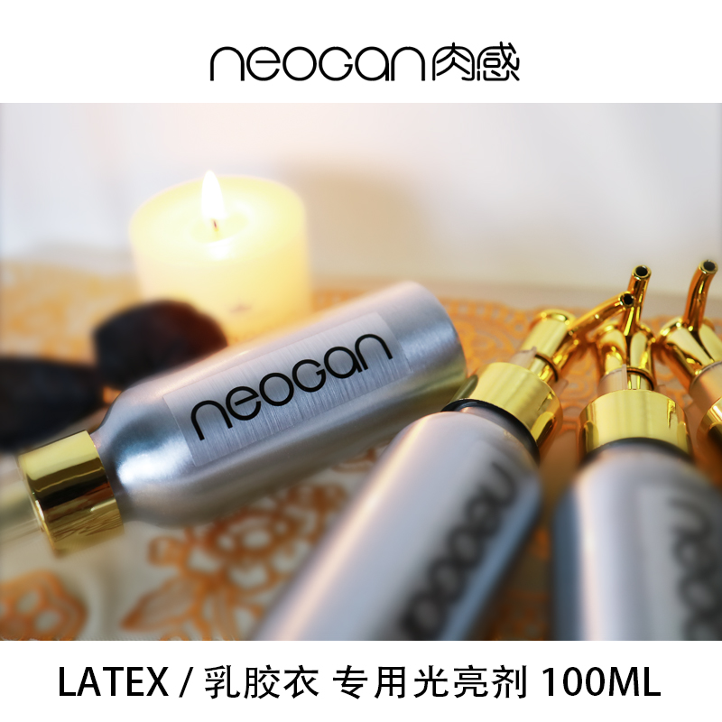 NEOGAN肉感 Latex Shiner 乳胶衣专用光亮剂润滑剂硅油