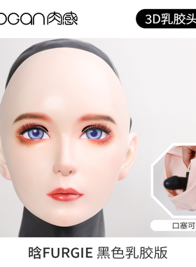 NEOGAN肉感 晗Furgie 莫丽斯KIG头壳 变装乳胶头BJD口塞 黑色版