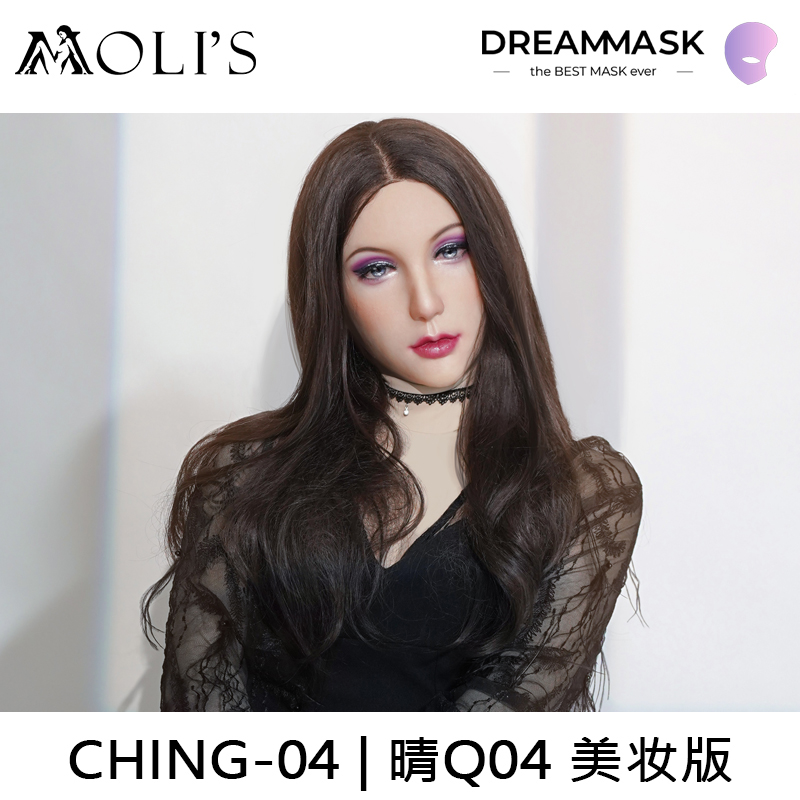 莫丽斯|DMS|晴4Ching04|美妆款COS用品