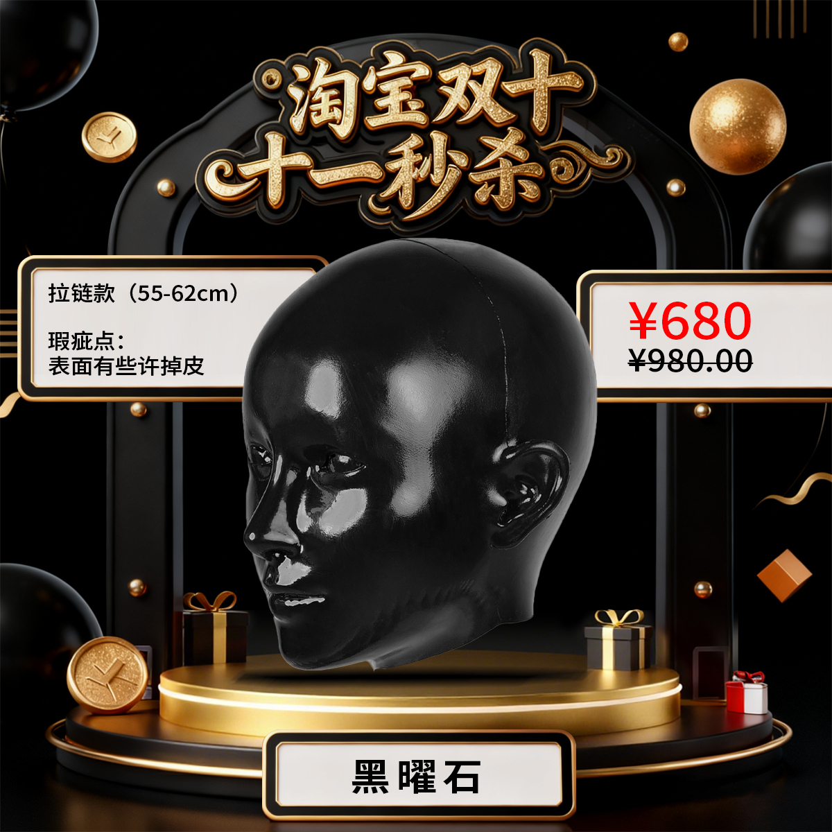 【双11秒杀】莫丽斯丨七宗罪系列硅胶头套秒杀 变装/女装大佬/cos