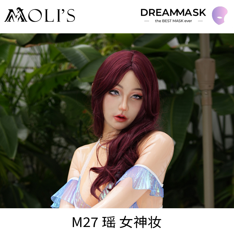 莫丽斯|DMS新品|M27瑶|女神妆容硅胶娃娃伪街女装变装cos-封面