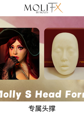 MoliFX Molly S 茉莉S Molly2 官方头套填充物
