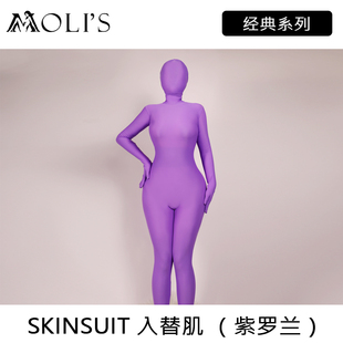 Moli's Zentai 莫丽斯 入替肌Skinsuit 紫罗兰色超亲肤弹力紧身衣