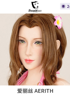 SecondFace|爱丽丝|The Aerith|Cosplay仿妆变装面具