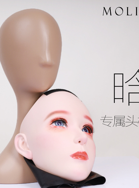NEOGAN肉感 晗Furgie 专用塑料头撑BJD头模KIG头壳架面具支架现货
