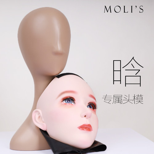 莫丽斯专用面具塑料头撑bjd现货