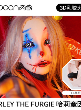 NEOGAN肉感 哈莉奎因·晗Harley the Furgie 莫丽斯KIG头壳COS