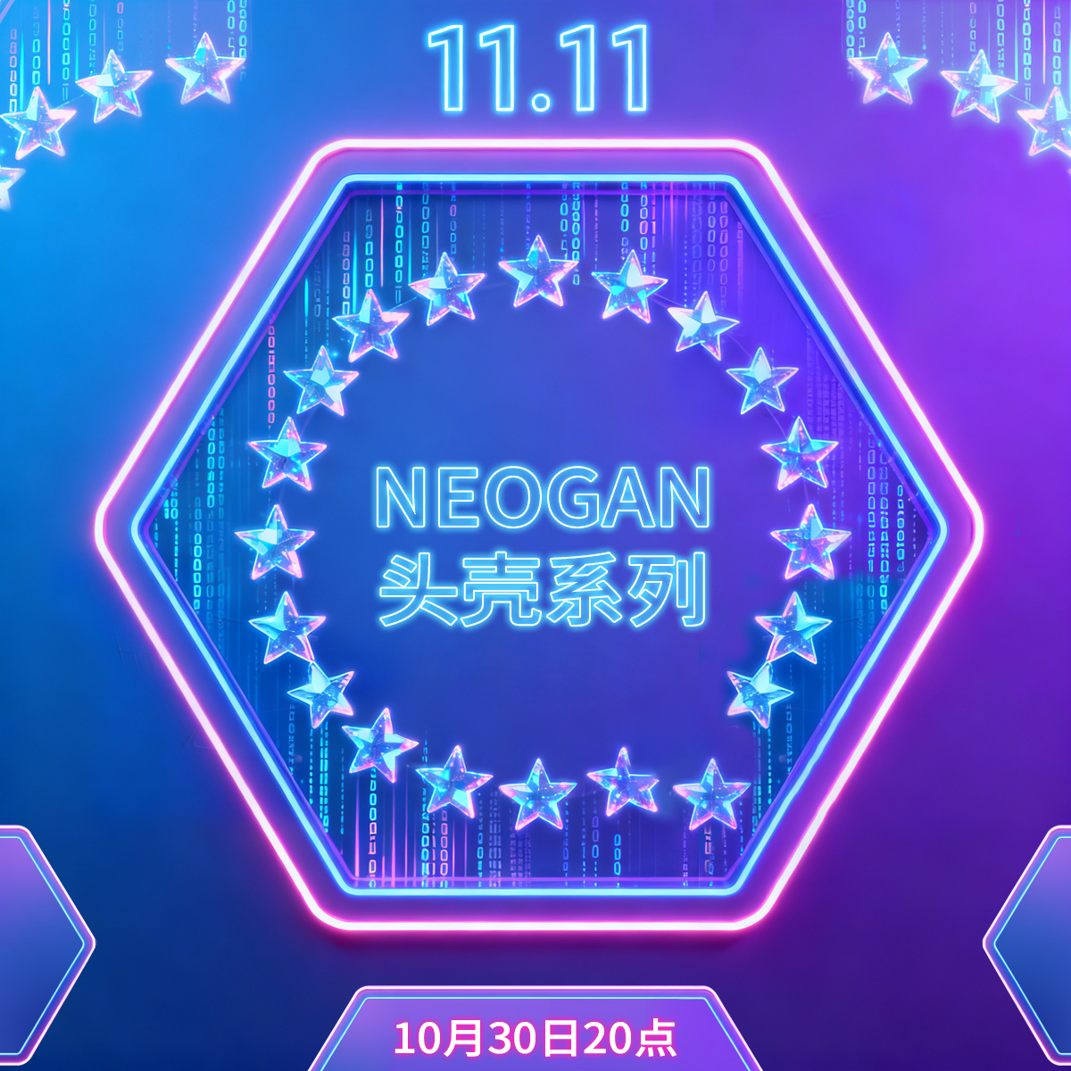 【双11秒杀】莫丽斯丨NEOGAN头壳系列晗帕克奎娜全新/微瑕