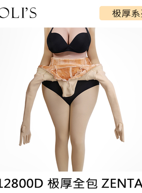 Moli's Zentai 莫丽斯极厚+500克拉绒12800D肉色连体全包紧身衣