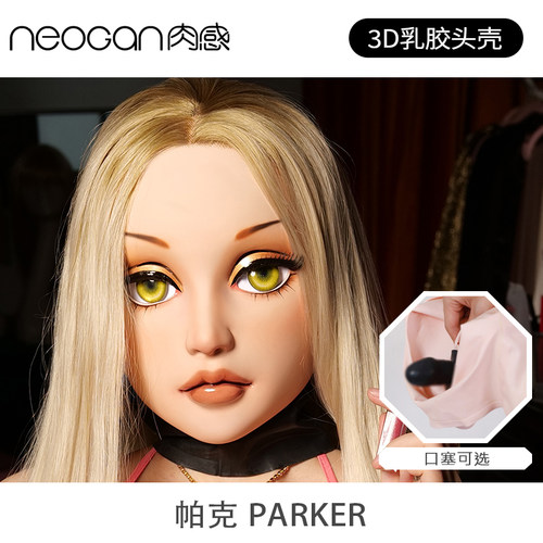 kigurumicosplay莫丽斯娃娃头壳