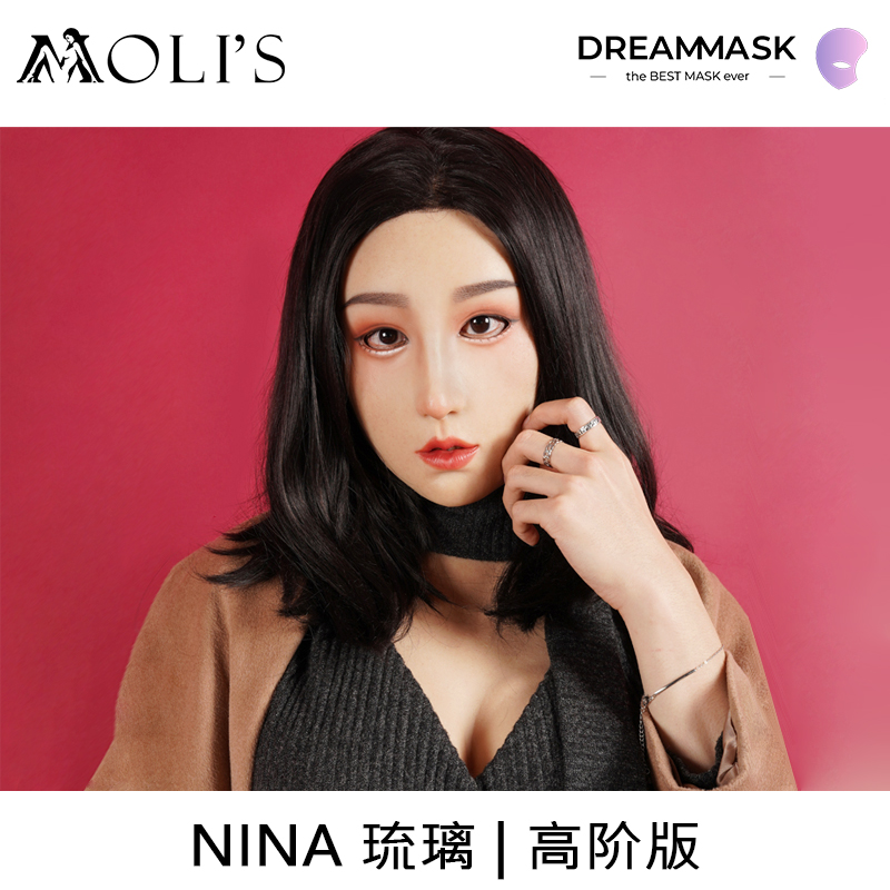 莫丽斯|DMS|琉璃Nina|高阶硅胶变装伪娘女装大佬伪街COS用品-封面