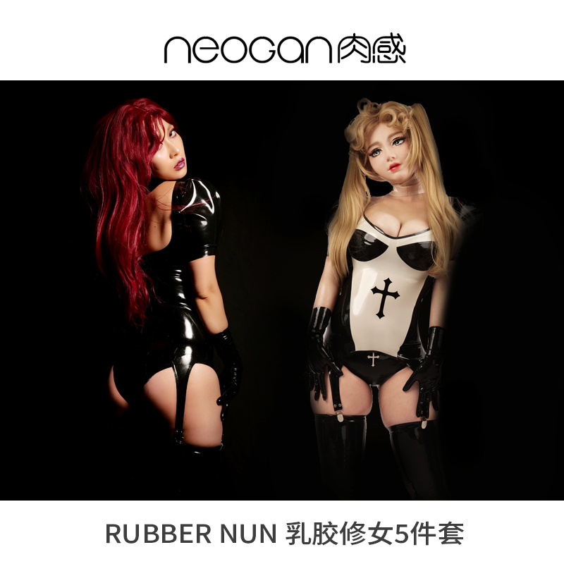 NEOGAN乳胶衣cosplay服饰