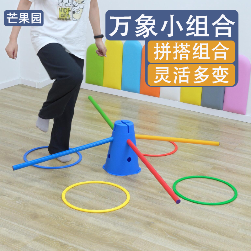 感统雪糕筒万象雪糕单元桶器材宝宝运动训练教具家用儿童锻炼玩具