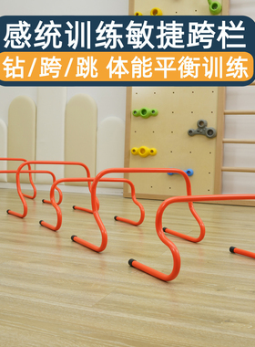 幼儿园体能儿童跨栏跳户外感统训练器材大循环跳高架幼儿玩具器械