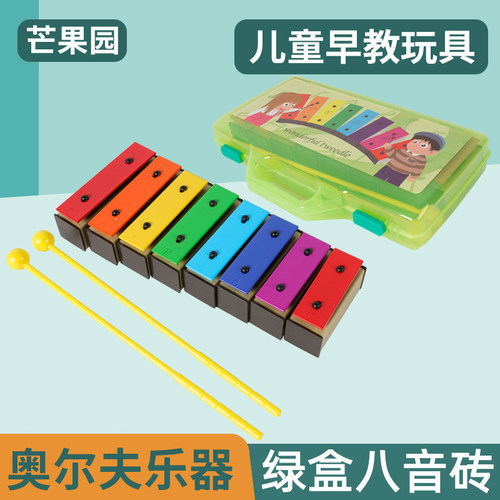 绿色八音盒奥尔夫乐器音乐启蒙