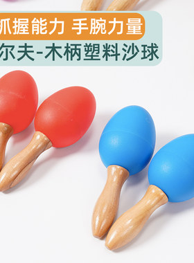 木柄塑料沙锤奥尔夫乐器音乐沙球