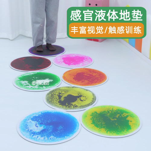 圆形液体地垫感观彩色流动垫玩具毯早教儿童感统训练爬行踩水跳垫