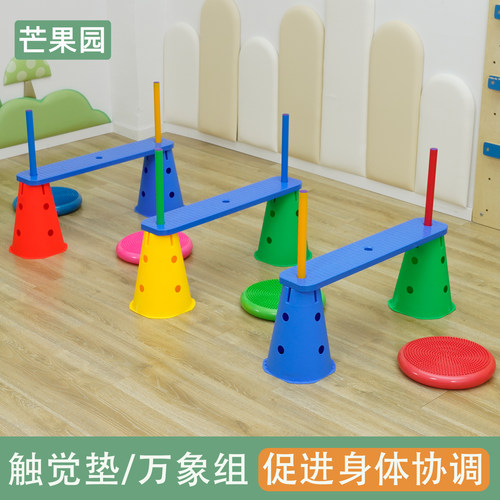 感统训练触觉垫平衡体能独木桥