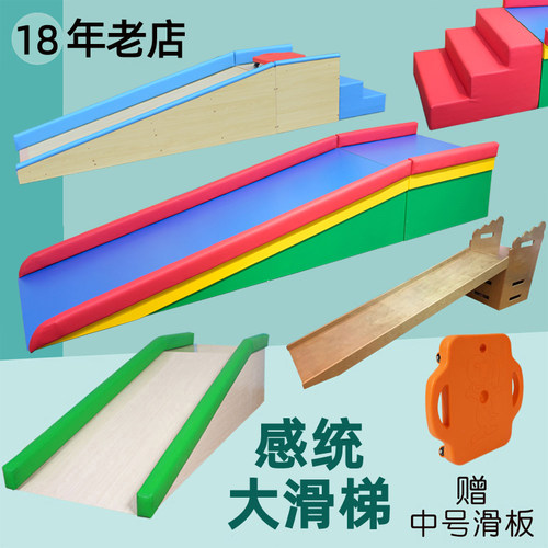 大滑梯少儿体适能感统训练器材