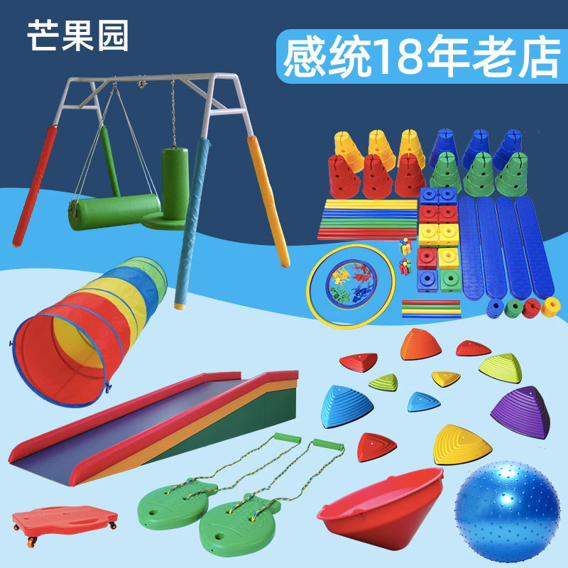 早教中心全套滑梯体适能训练器材