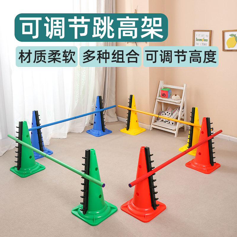 跳高架儿童感统训练器幼儿园玩具